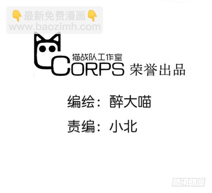 新春特别篇-第58话