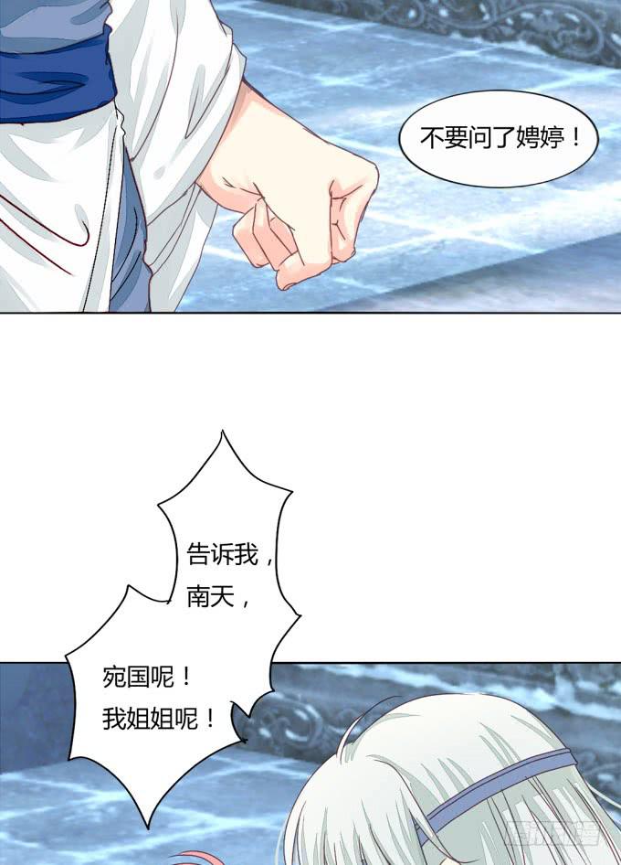 惜别（下）-第60话