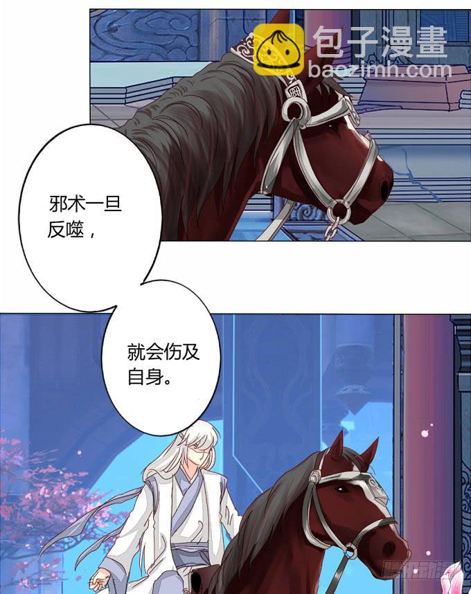 反噬-第62话
