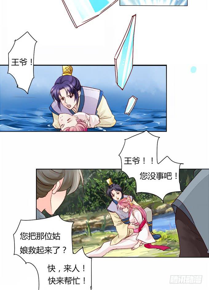 初见-第64话