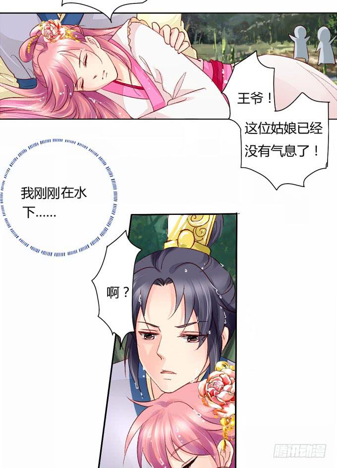 初见-第64话