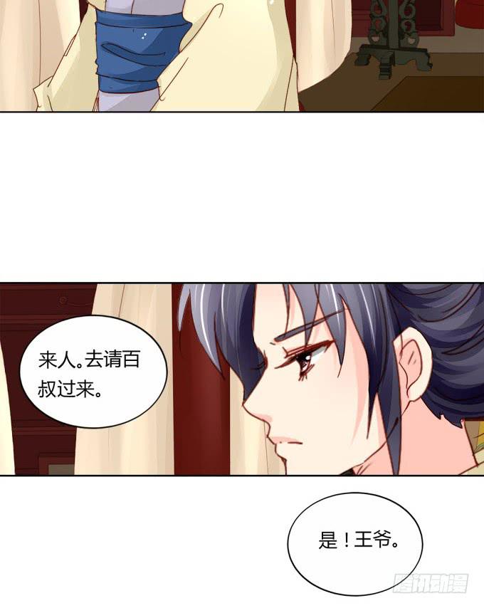 初见-第64话