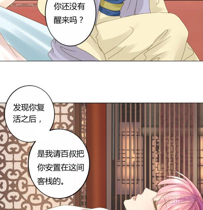 初见-第64话