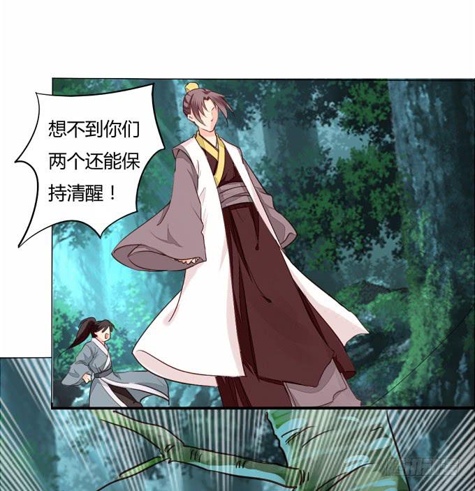 追击-第66话