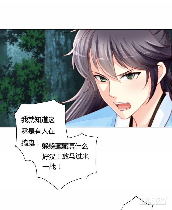 追击-第66话