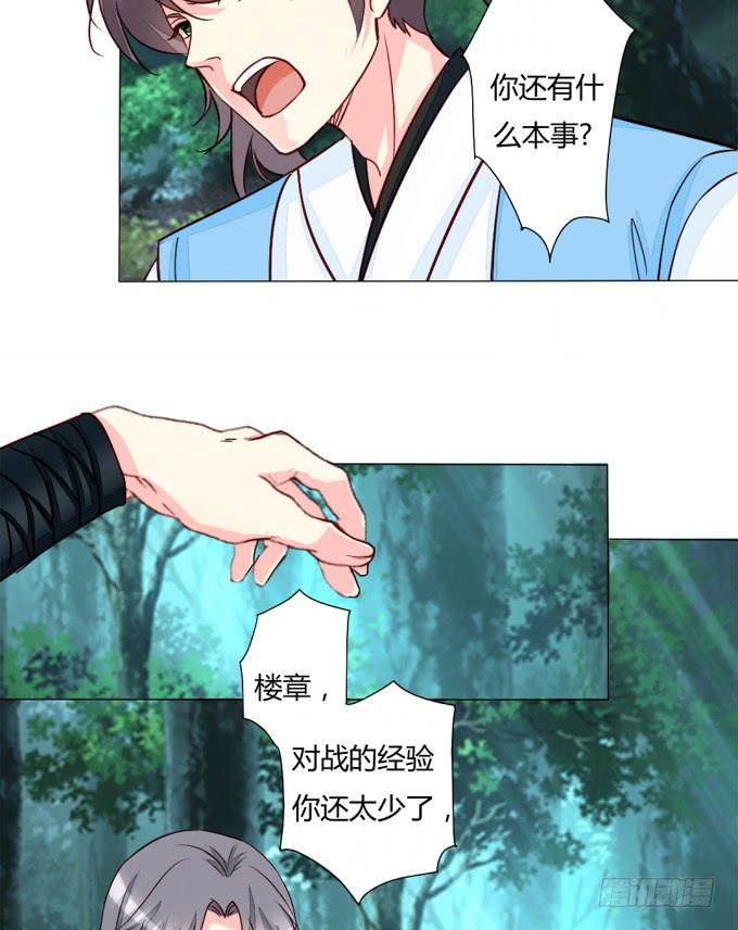 追击-第66话