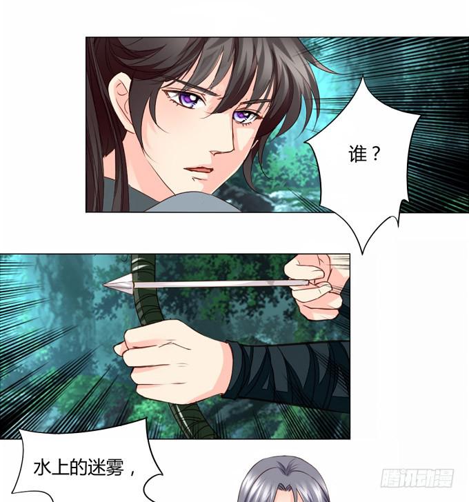 追击-第66话