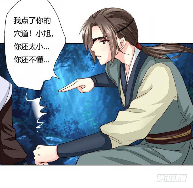 反攻-第68话