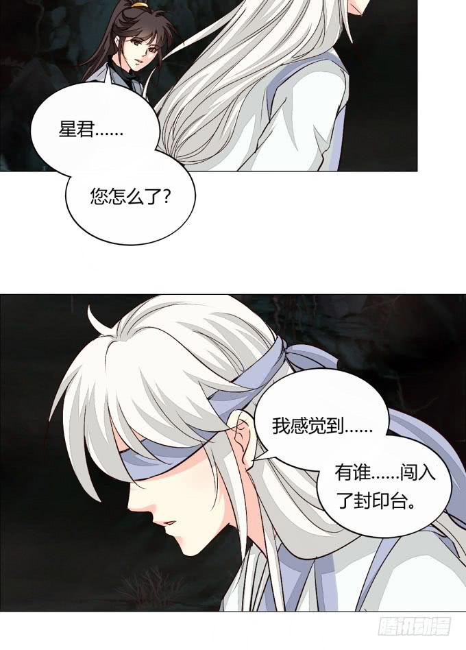 封印台-第70话