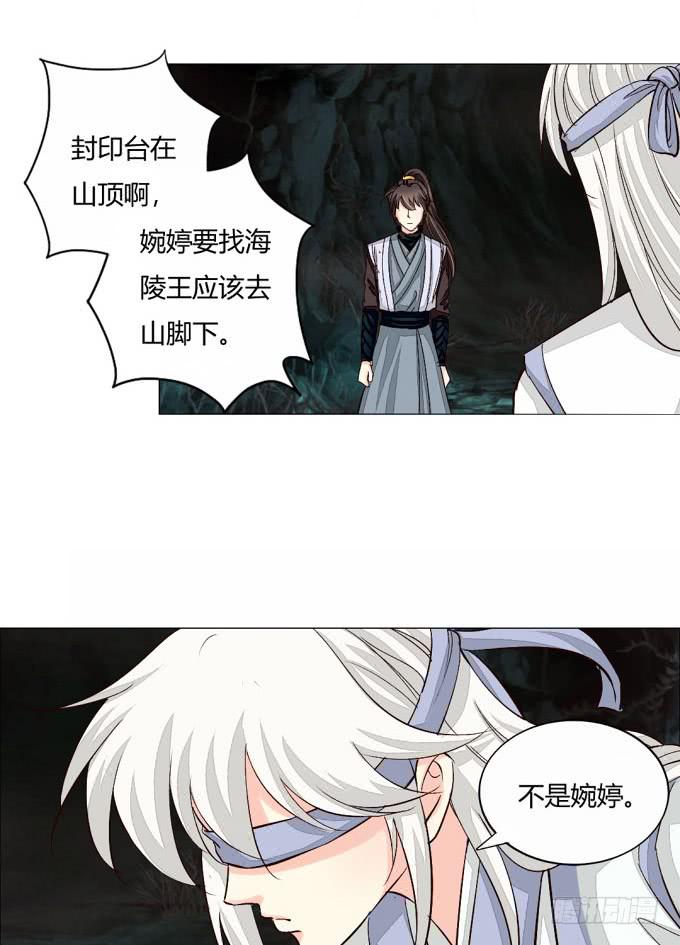 封印台-第70话