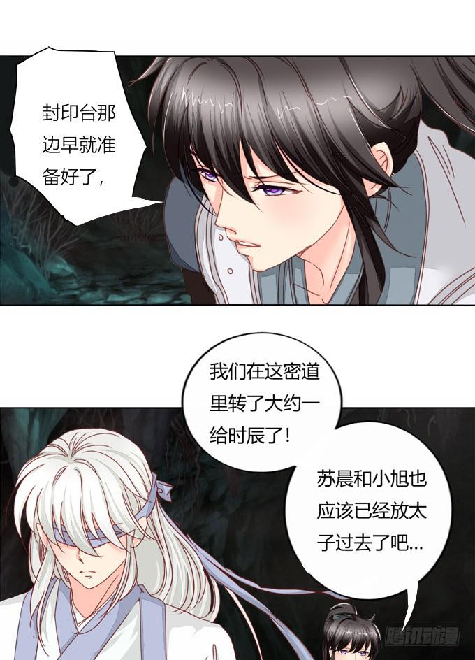 封印台-第70话