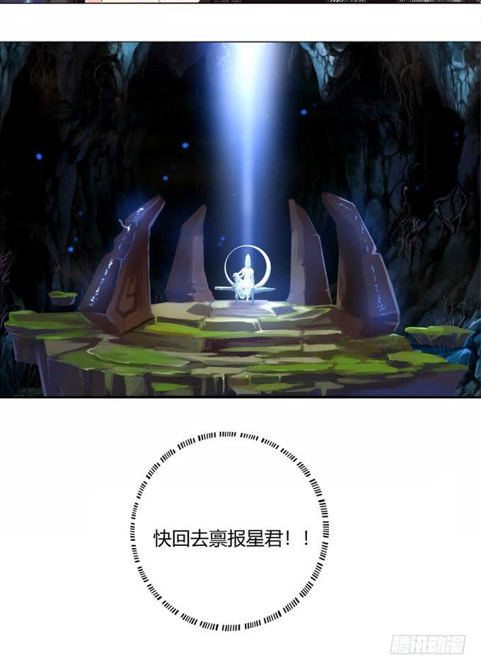 封印台-第70话