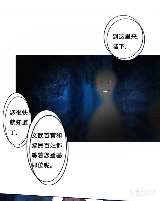 封印台-第70话