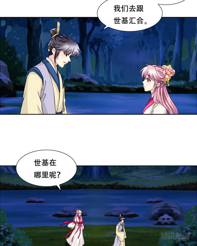封印台-第70话