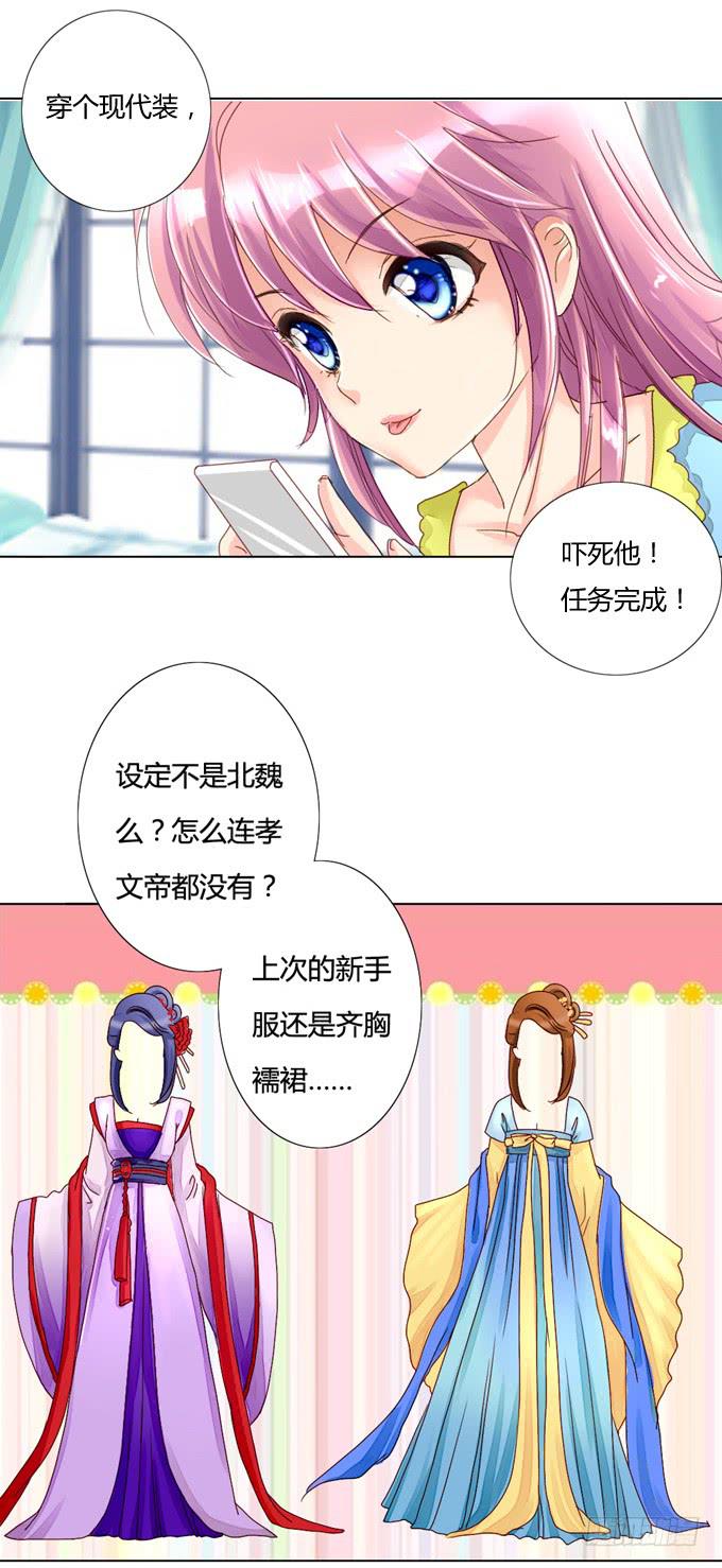 氪金再战-第8话