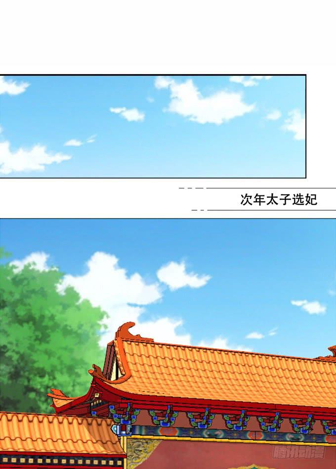 秘史（上）-第72话