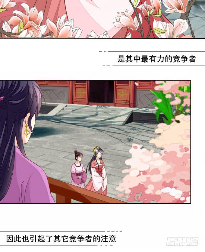 秘史（上）-第72话