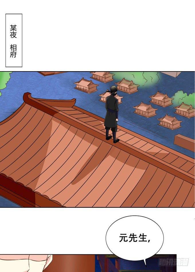 秘史（上）-第72话