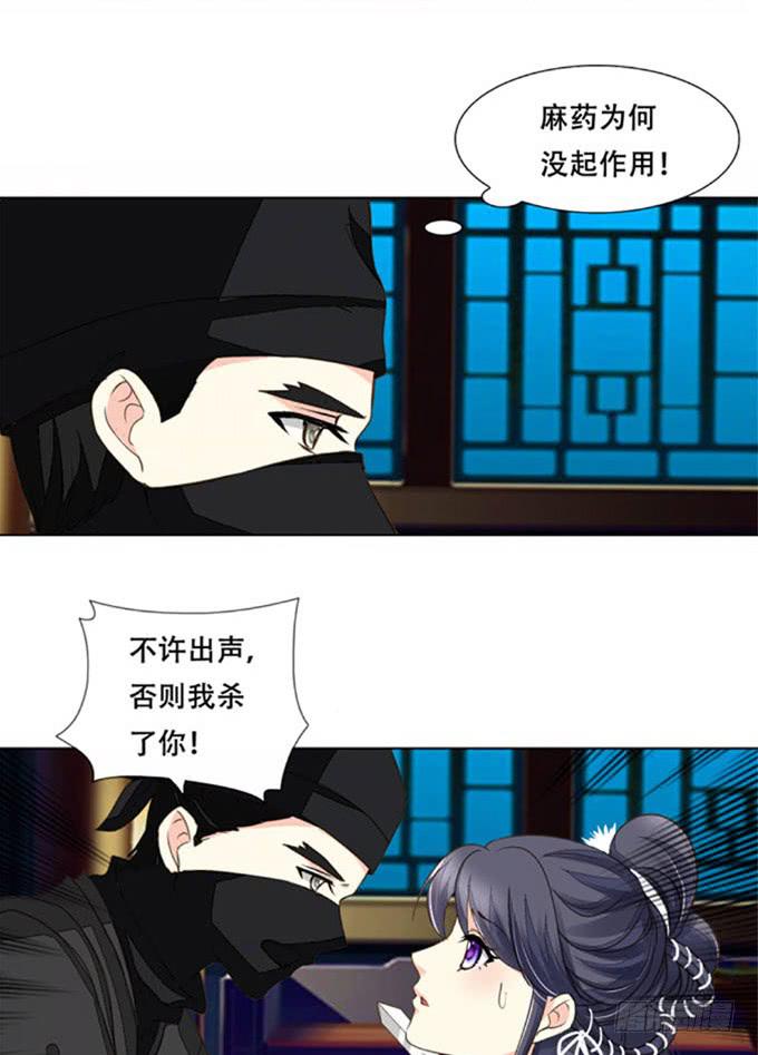 秘史（上）-第72话
