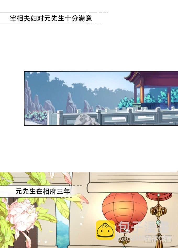 秘史（上）-第72话