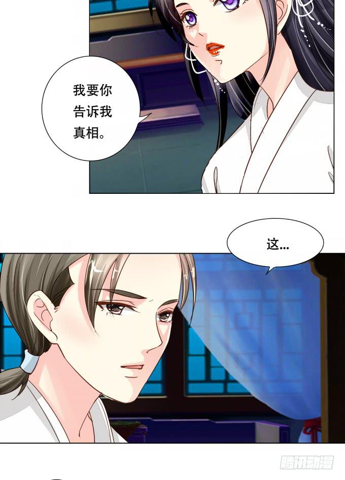 秘史（下）-第74话