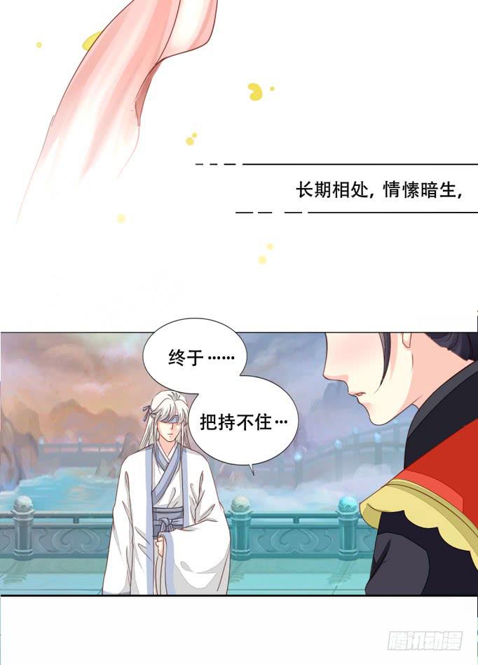 秘史（下）-第74话