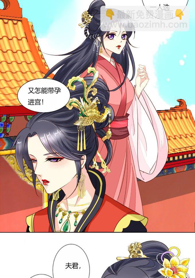 秘史（下）-第74话