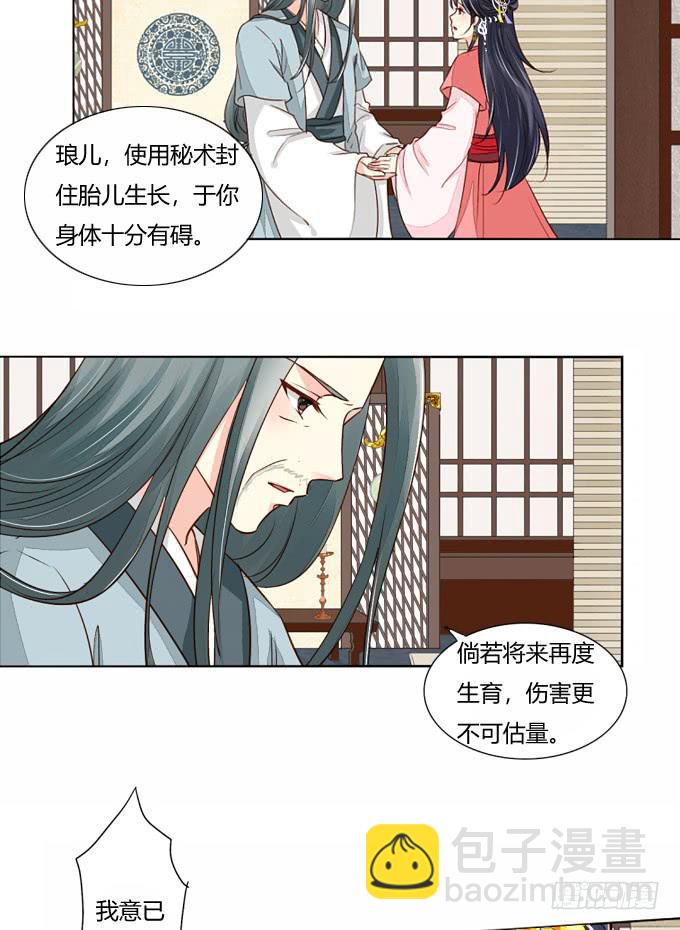 秘史（下）-第74话