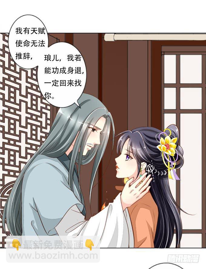 秘史（下）-第74话