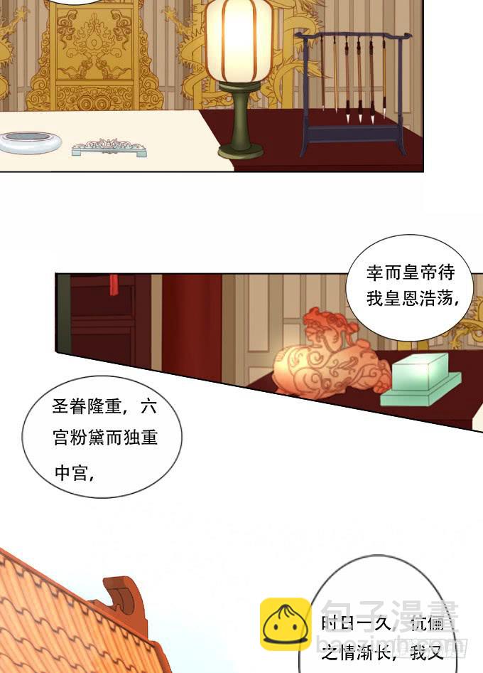 秘史（下）-第74话
