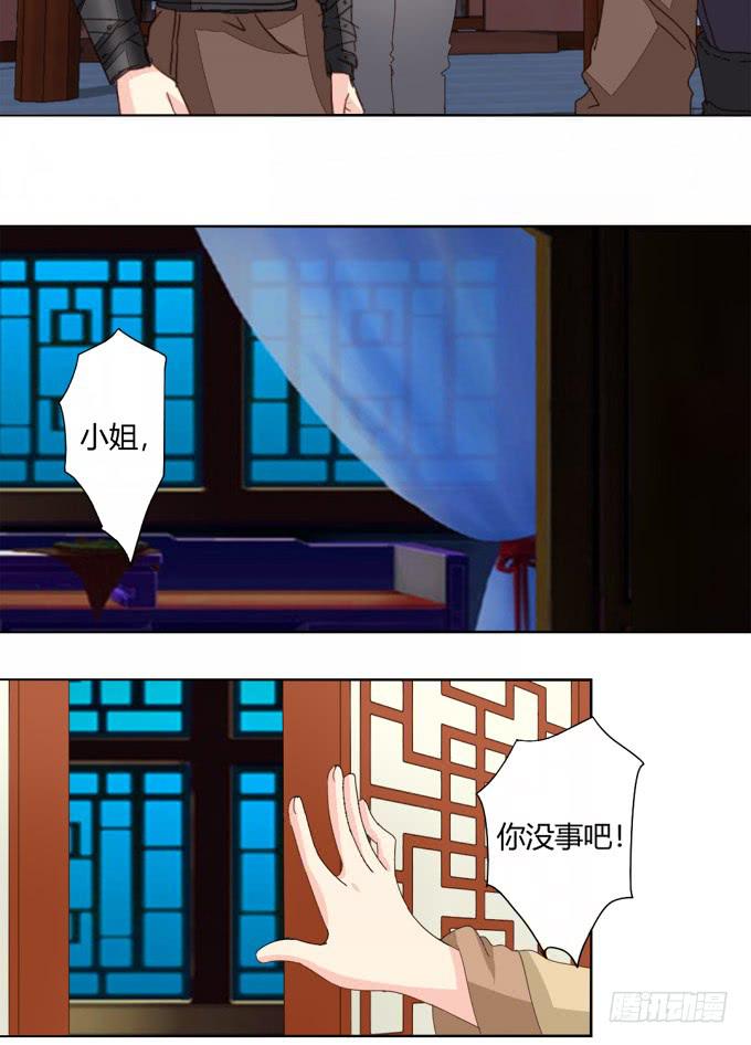 秘史（下）-第74话