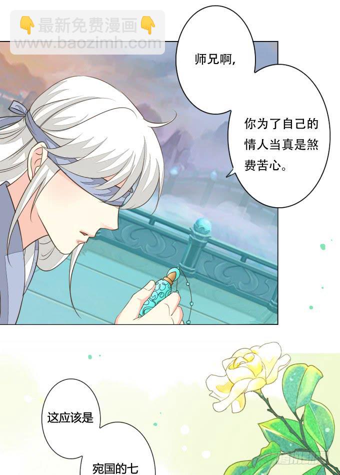 秘史（下）-第74话