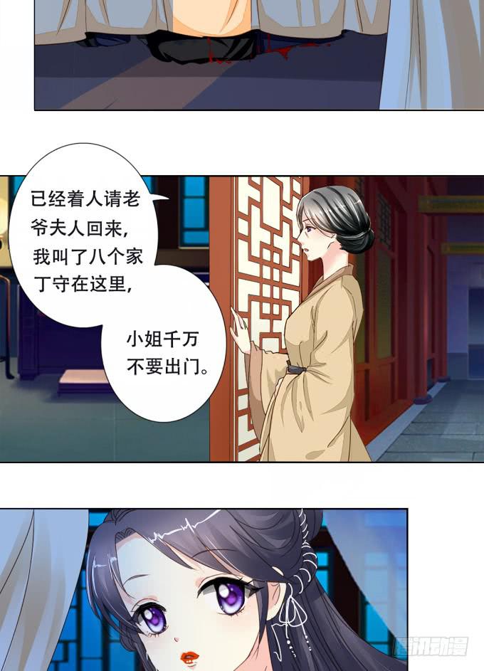 秘史（下）-第74话