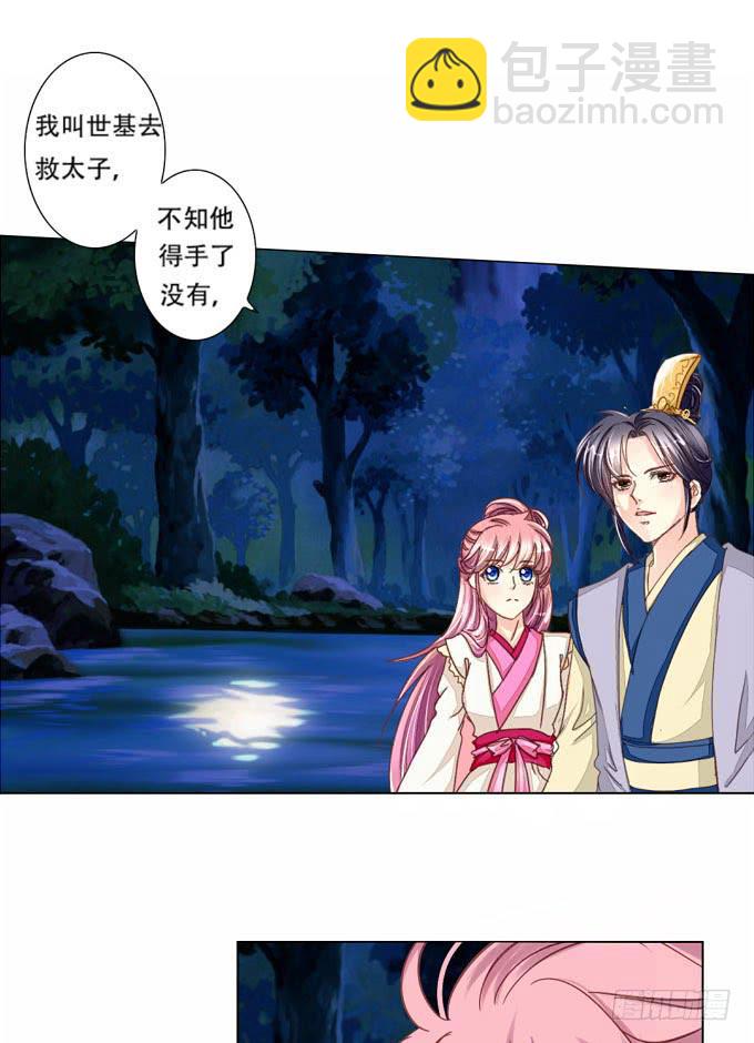 交易-第76话