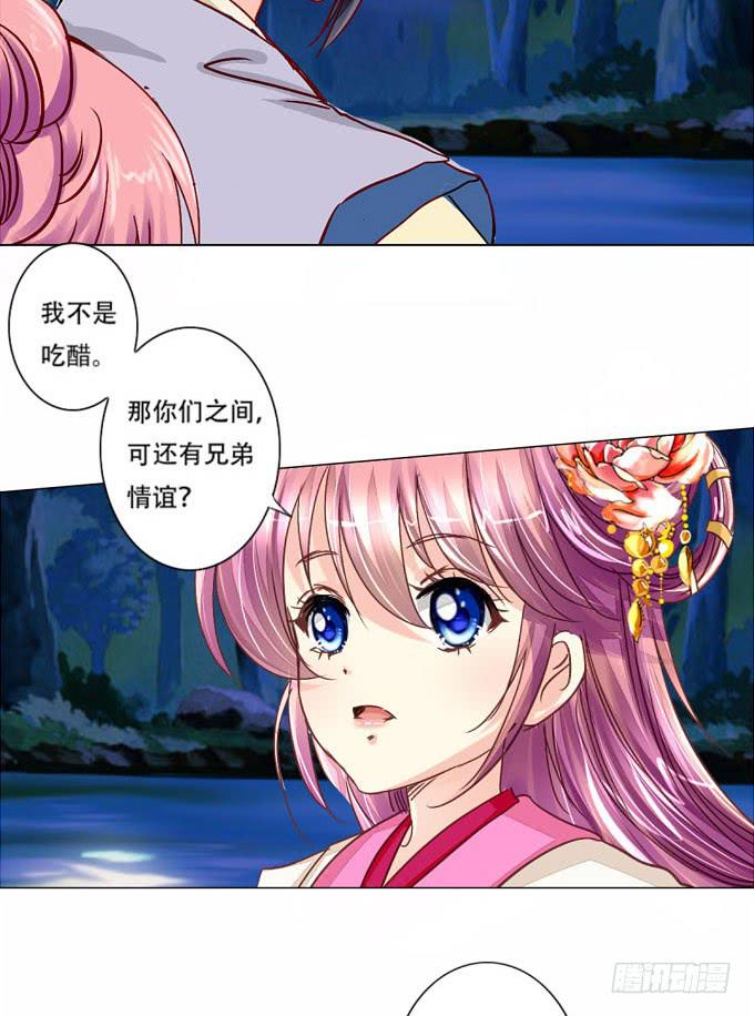 交易-第76话
