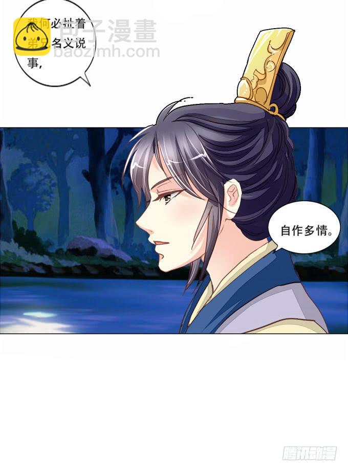 交易-第76话