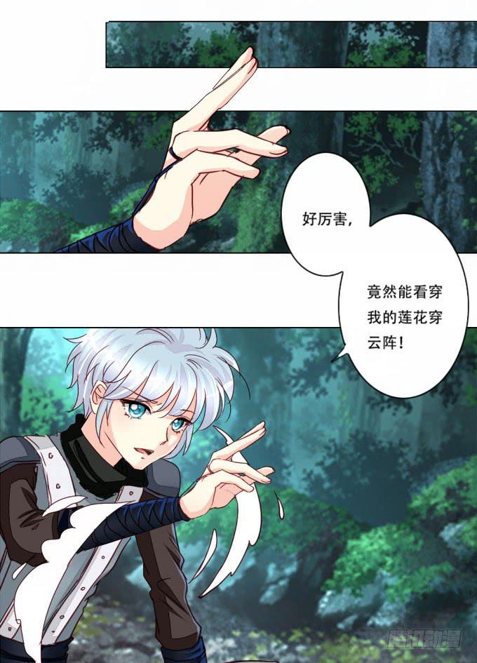 交易-第76话