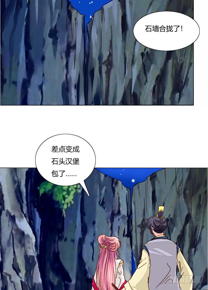 机关-第78话