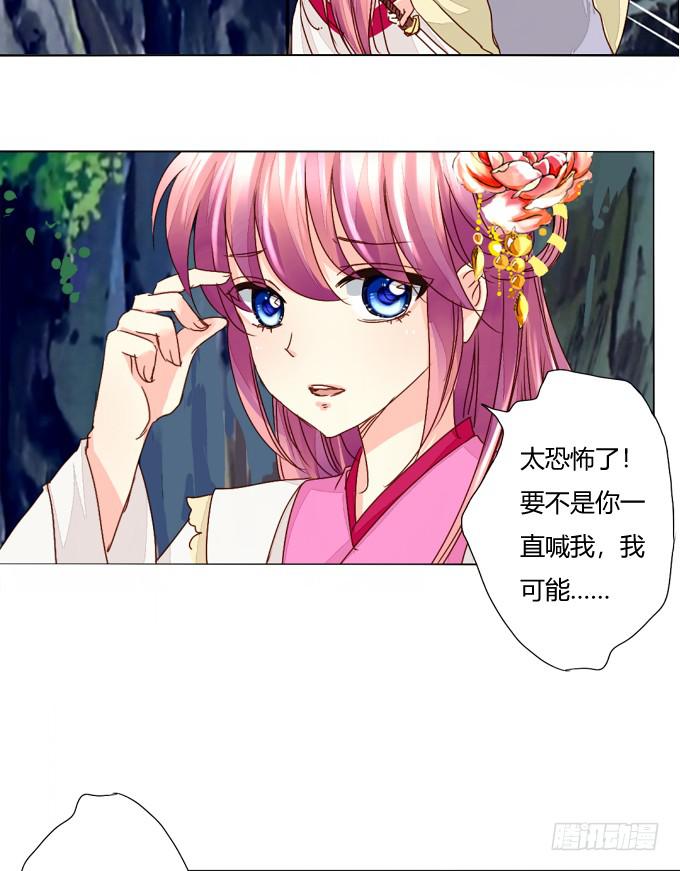 机关-第78话