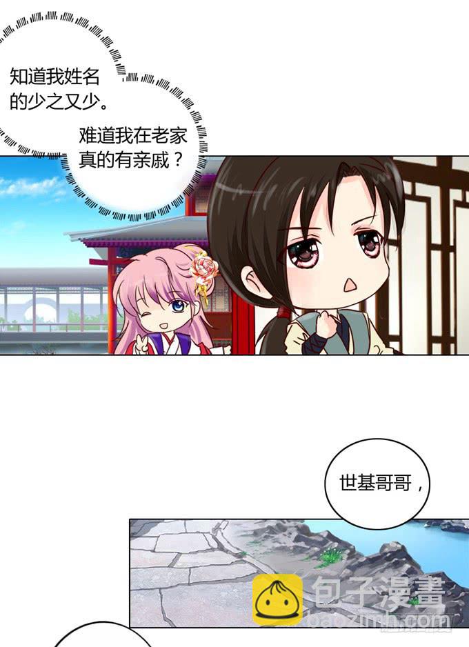再相见-第10话