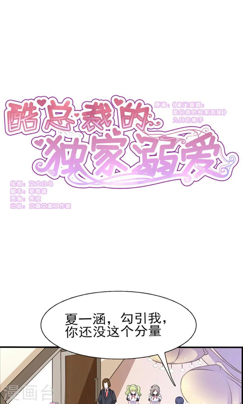 第2话-第2话