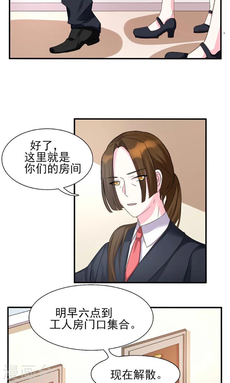 第2话-第2话