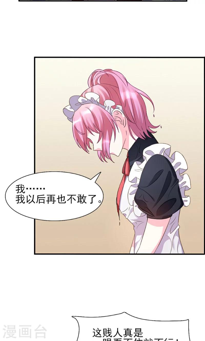 第2话-第2话