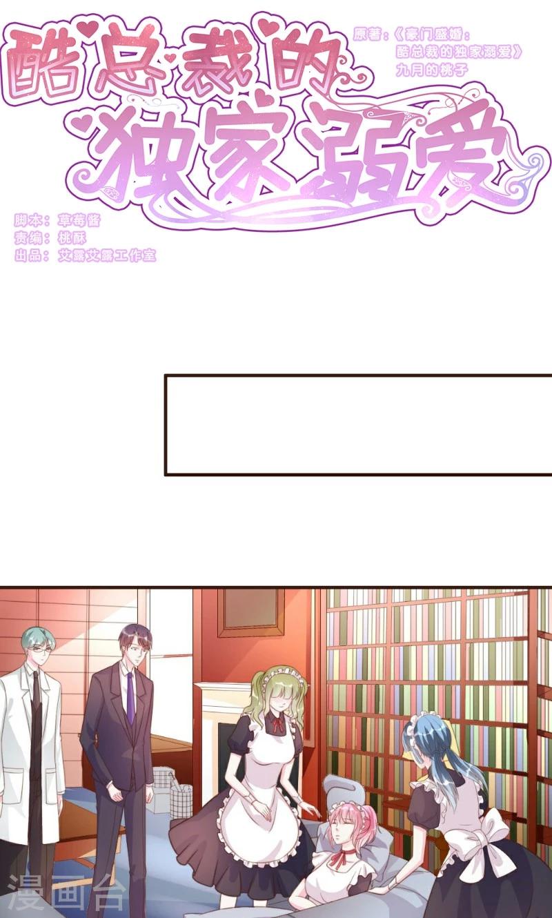 第14话-第14话