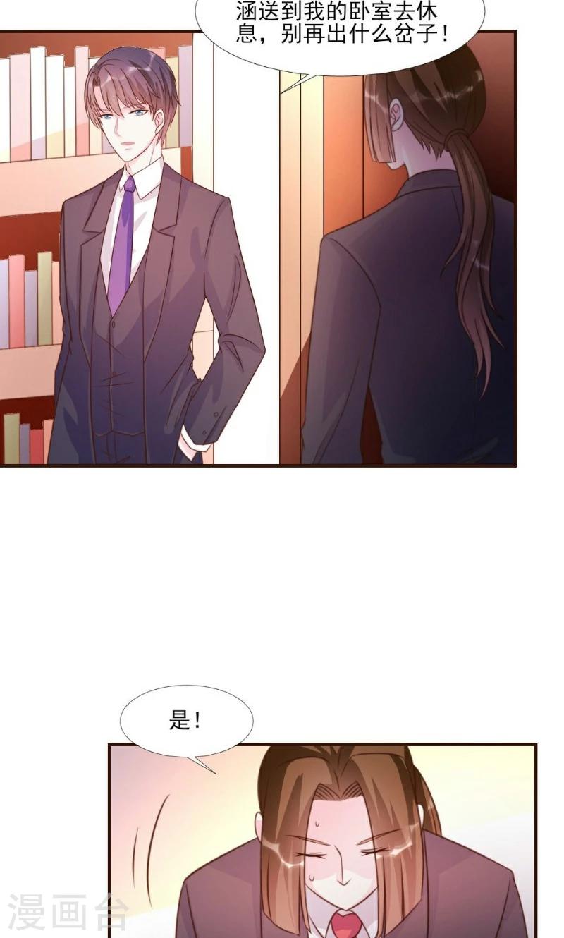 第14话-第14话