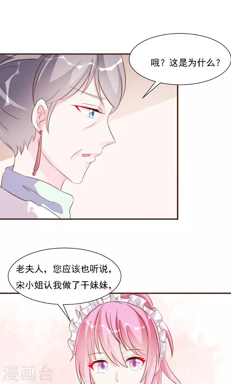 第18话-第18话