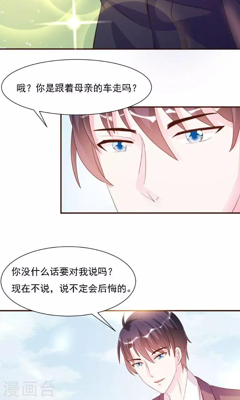 第18话-第18话