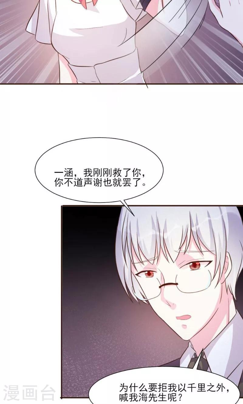 第20话-第20话
