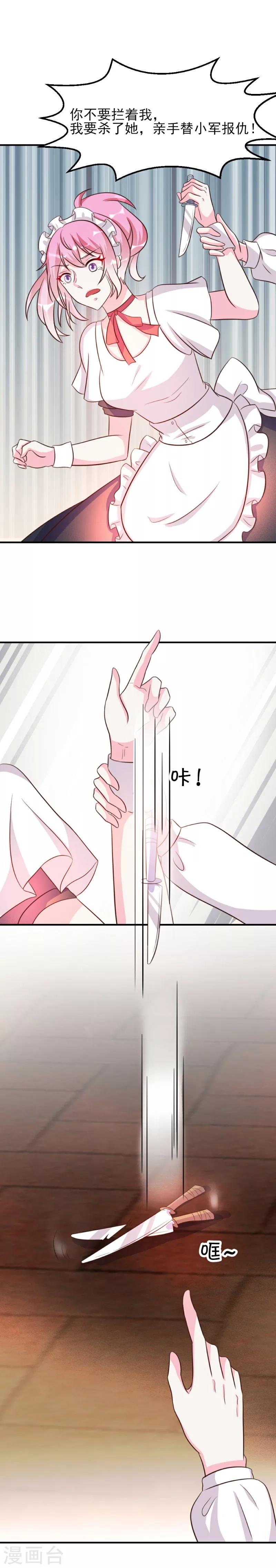 第24话-第24话