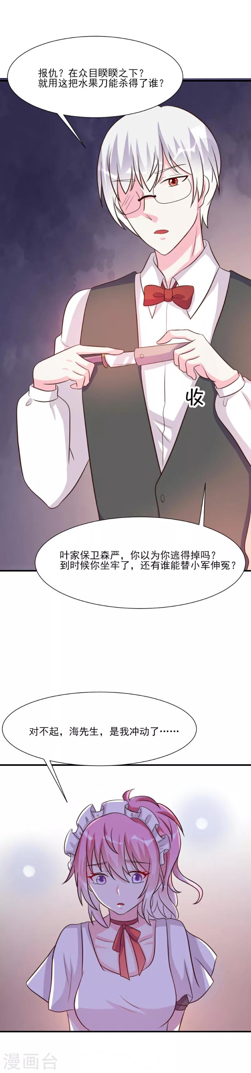 第24话-第24话